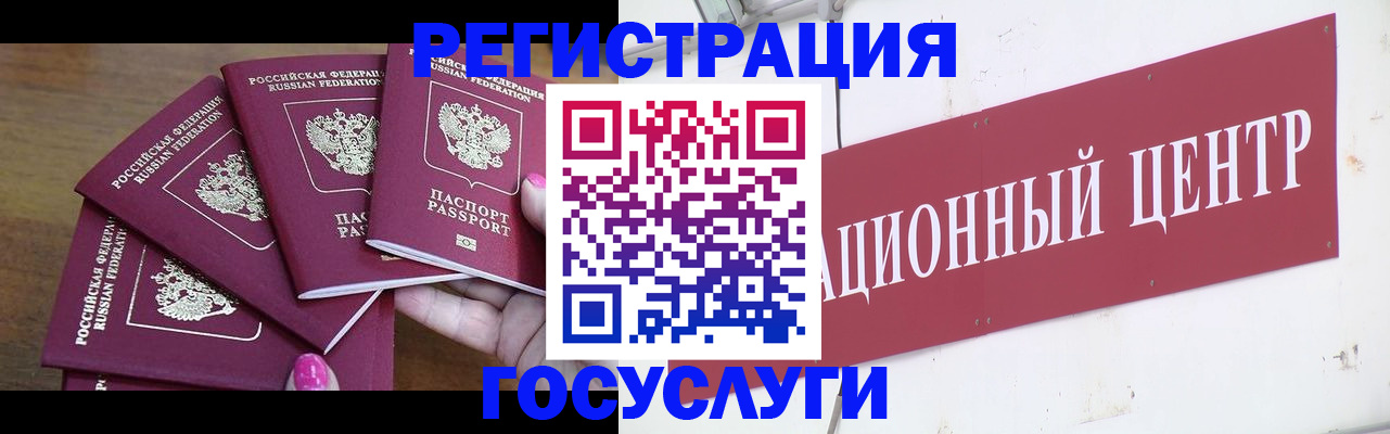 временная регистрация надежно в Рубцовске