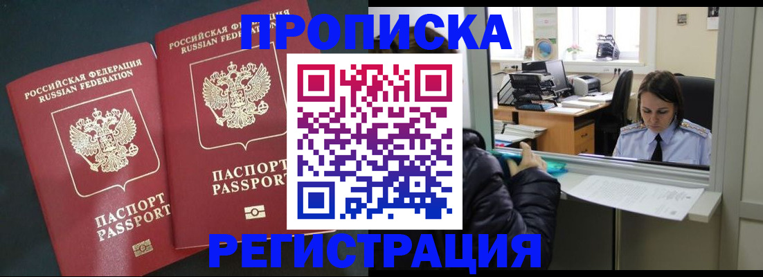 пропишу в квартире в Рубцовске