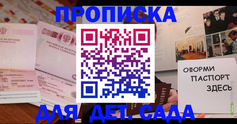 пропишу в квартире в Рубцовске