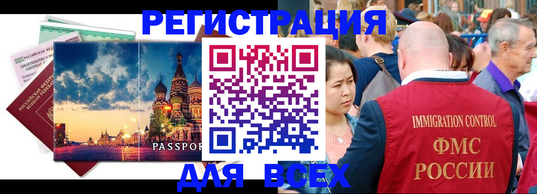 регистрация для школы в Рубцовске